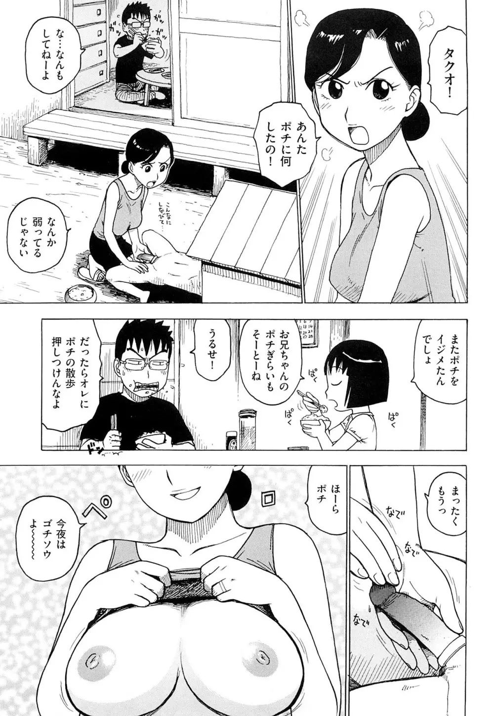 艶ママ Page.95