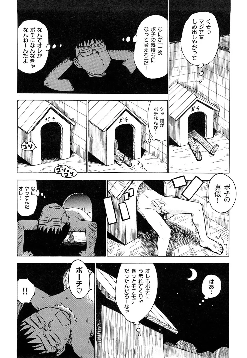 艶ママ Page.98