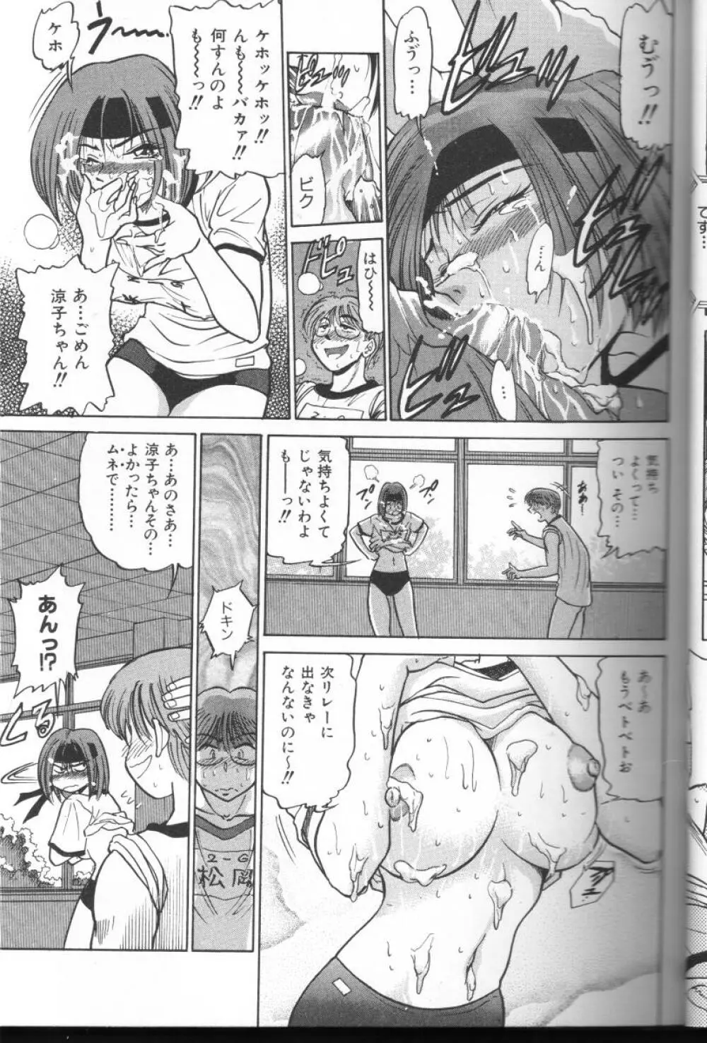 部長より愛をこめて 3 Page.20