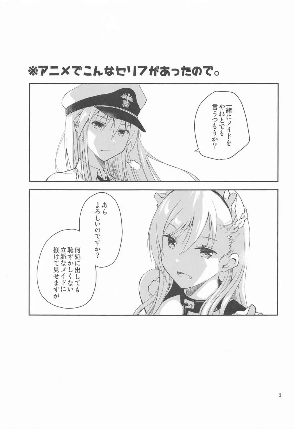 メイドインエンタープライズ Page.2