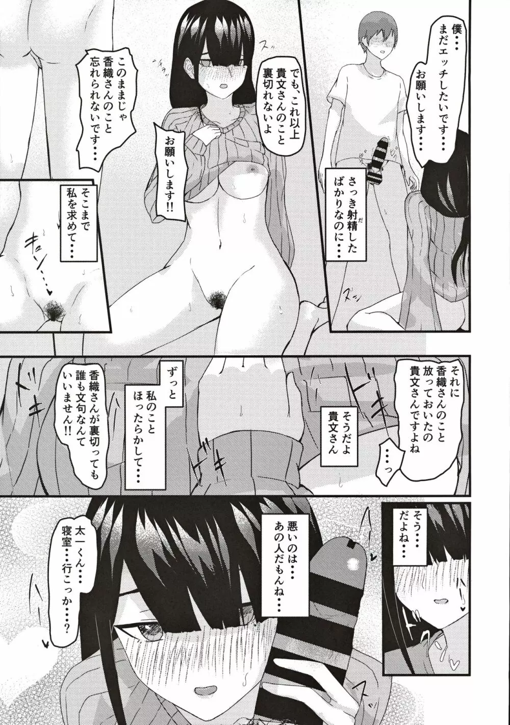 隣の新妻お姉さん～旦那に言えないあやまち～ Page.14