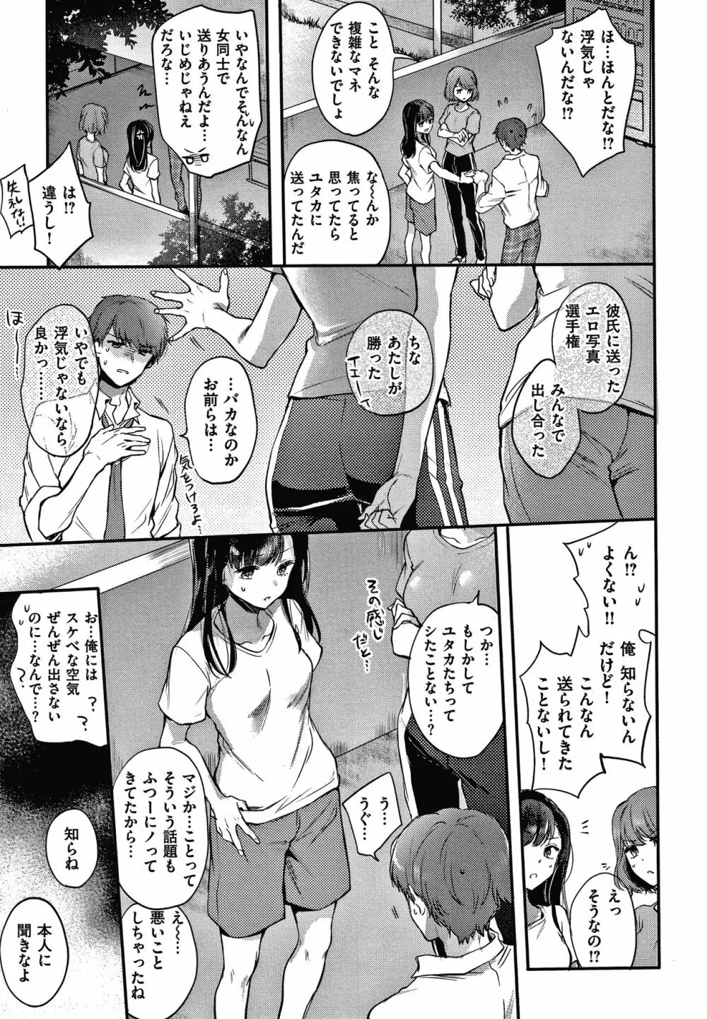 夢現ロマンティック Page.34