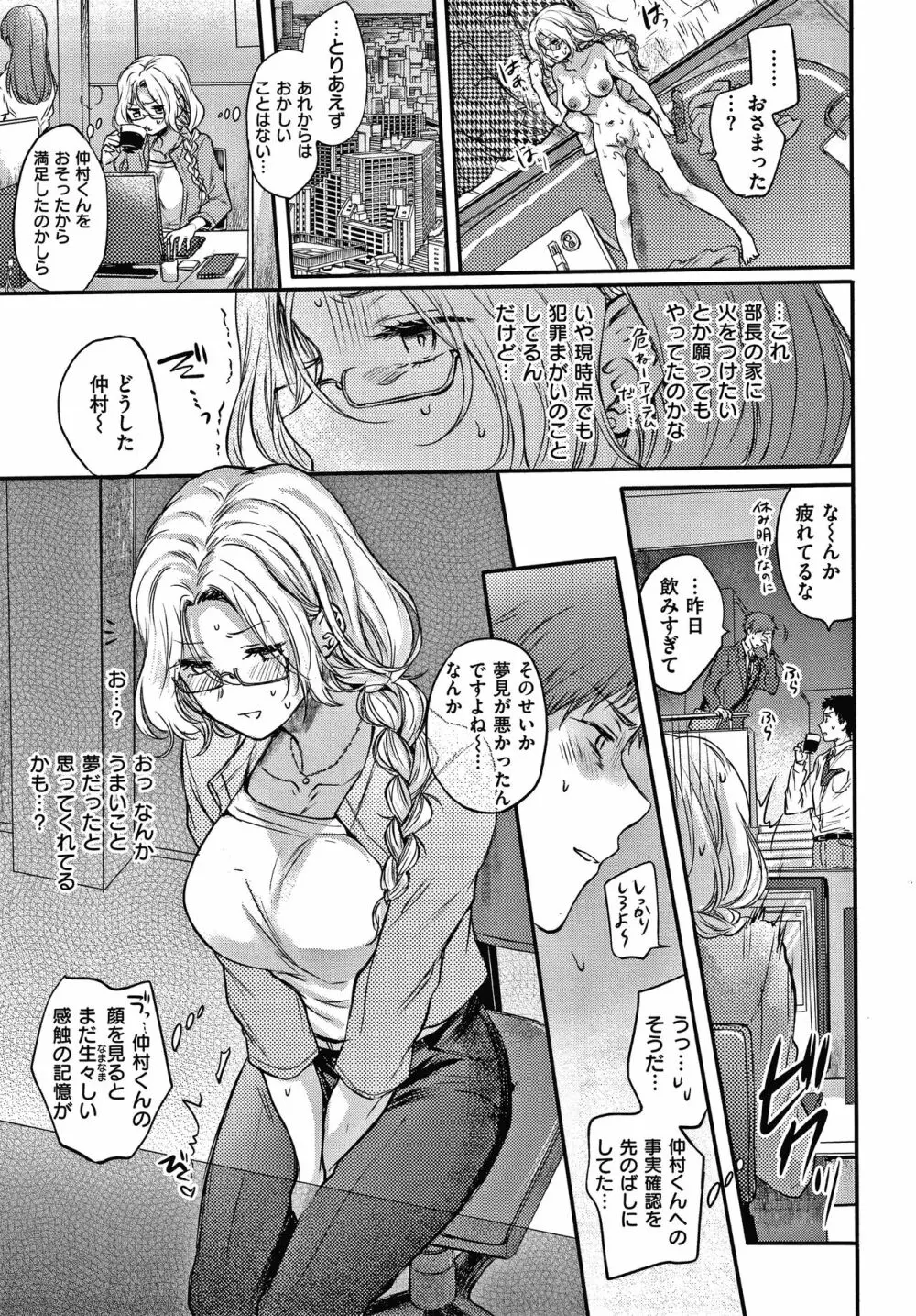 夢現ロマンティック Page.92