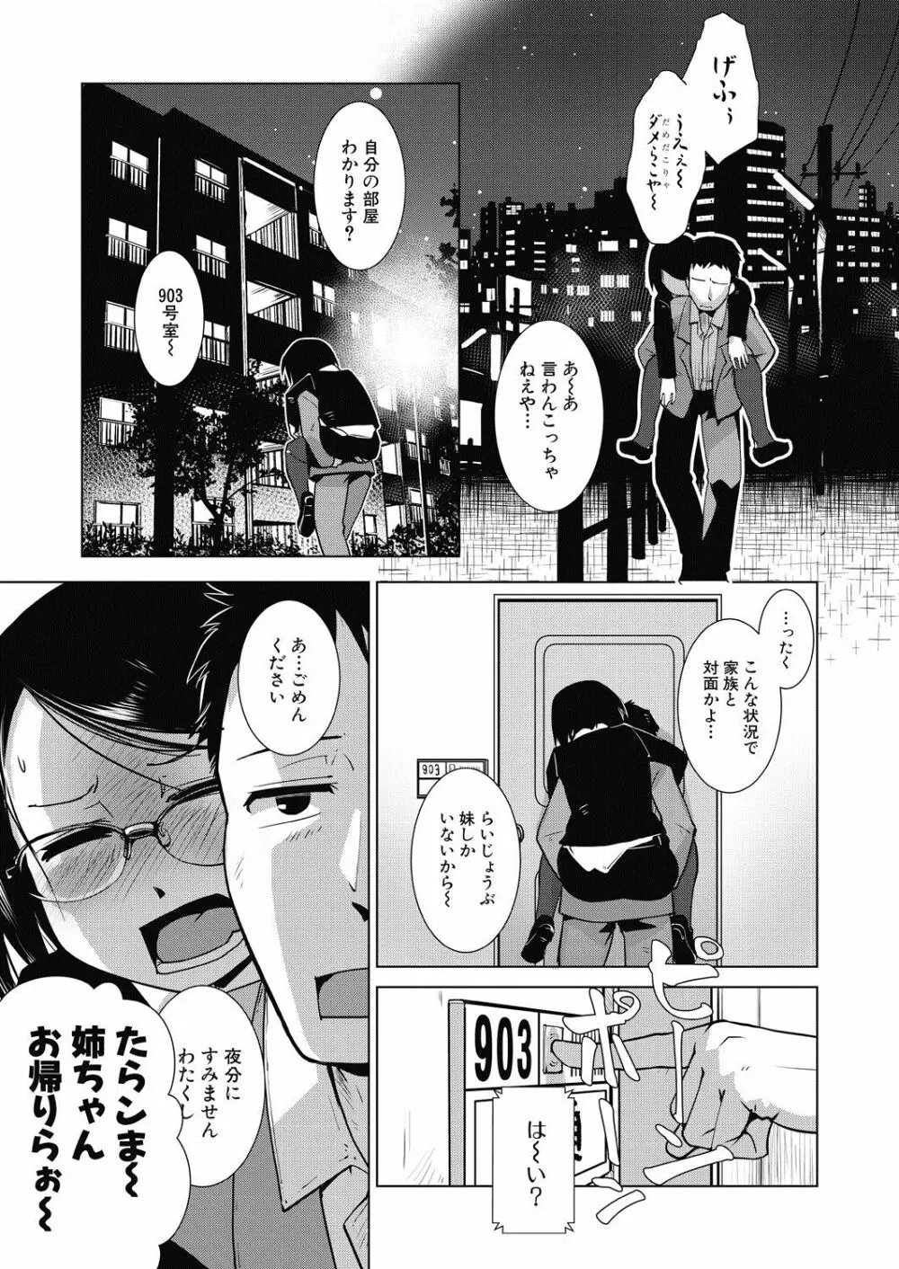 COMIC 夢幻転生 2020年7月号 Page.228