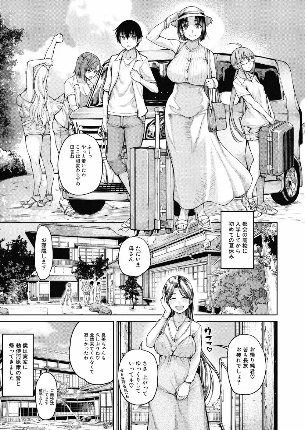 COMIC 夢幻転生 2020年7月号 Page.576