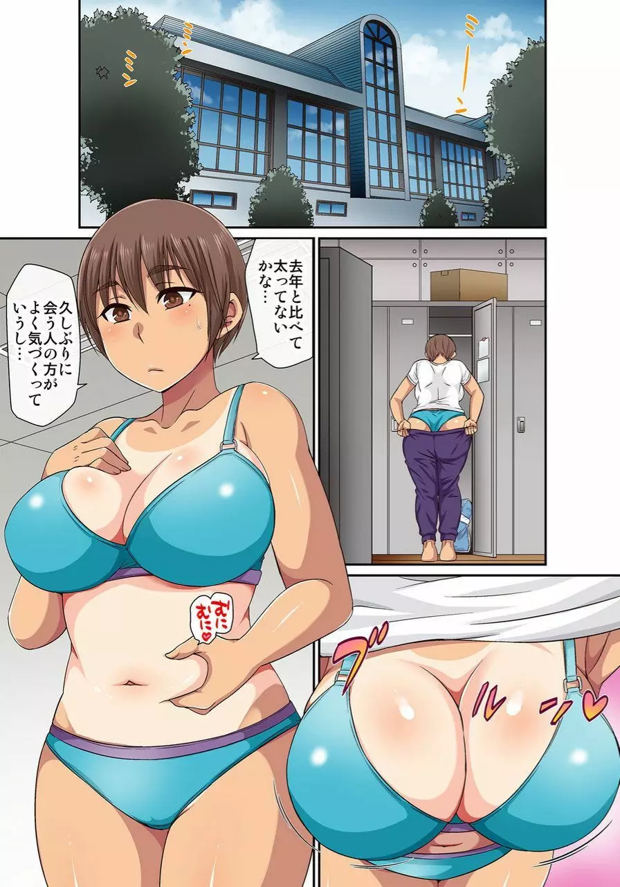 しょう太くんのHなイタズラ<なりすまし編>巨乳3姉妹+未亡人をトロトロに Page.101