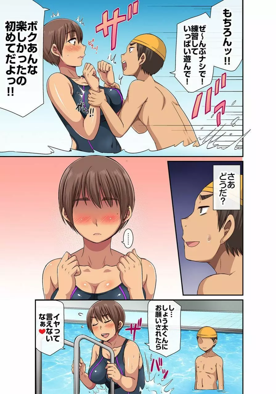 しょう太くんのHなイタズラ<なりすまし編>巨乳3姉妹+未亡人をトロトロに Page.111