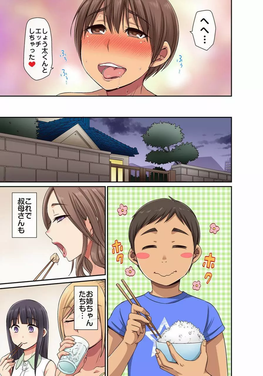 しょう太くんのHなイタズラ<なりすまし編>巨乳3姉妹+未亡人をトロトロに Page.131