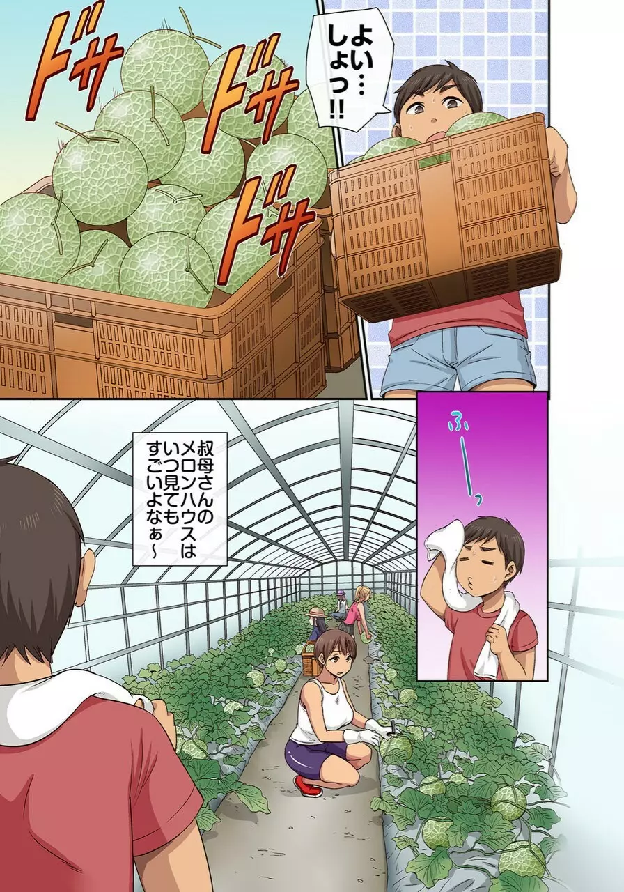 しょう太くんのHなイタズラ<なりすまし編>巨乳3姉妹+未亡人をトロトロに Page.136