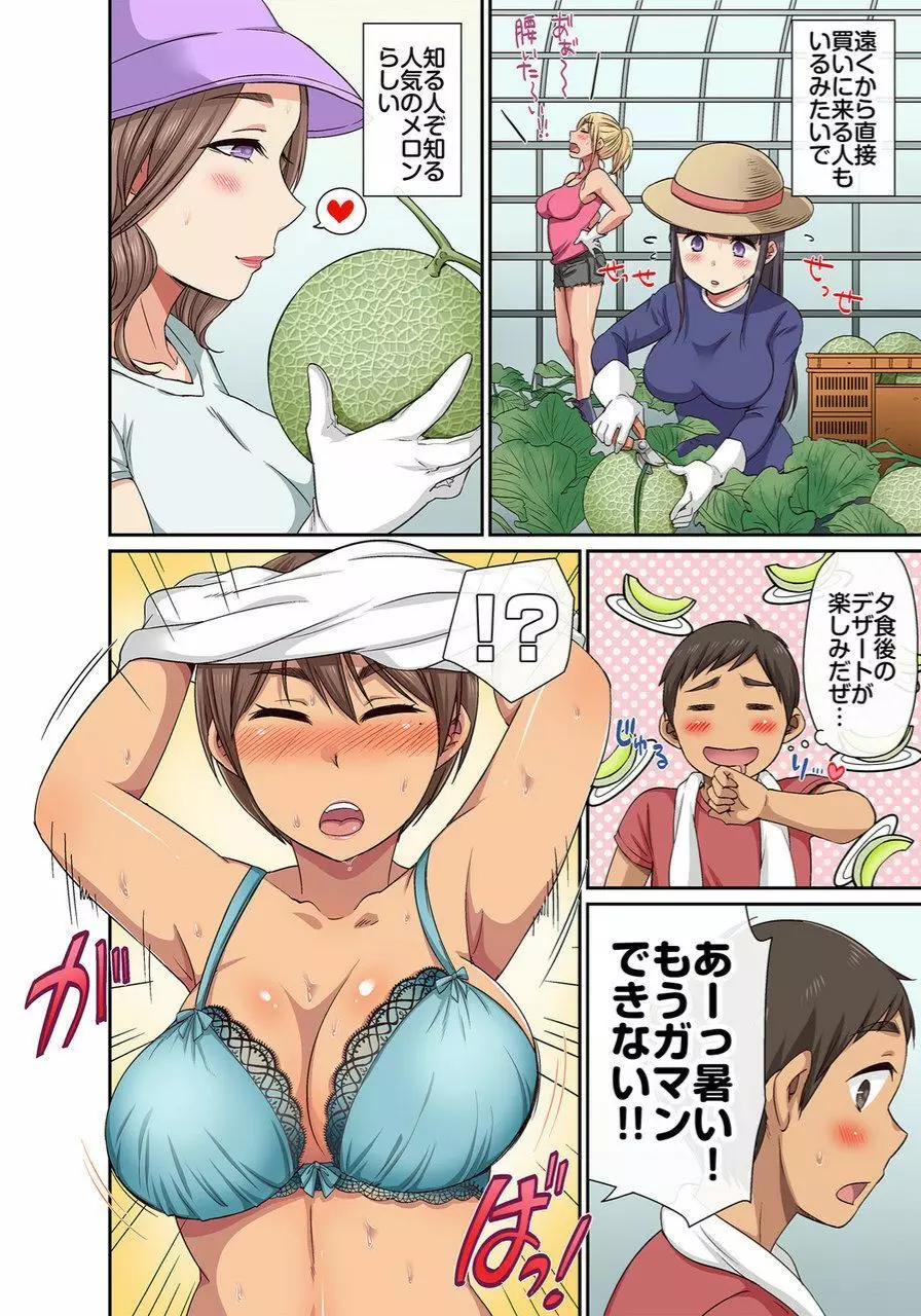 しょう太くんのHなイタズラ<なりすまし編>巨乳3姉妹+未亡人をトロトロに Page.137
