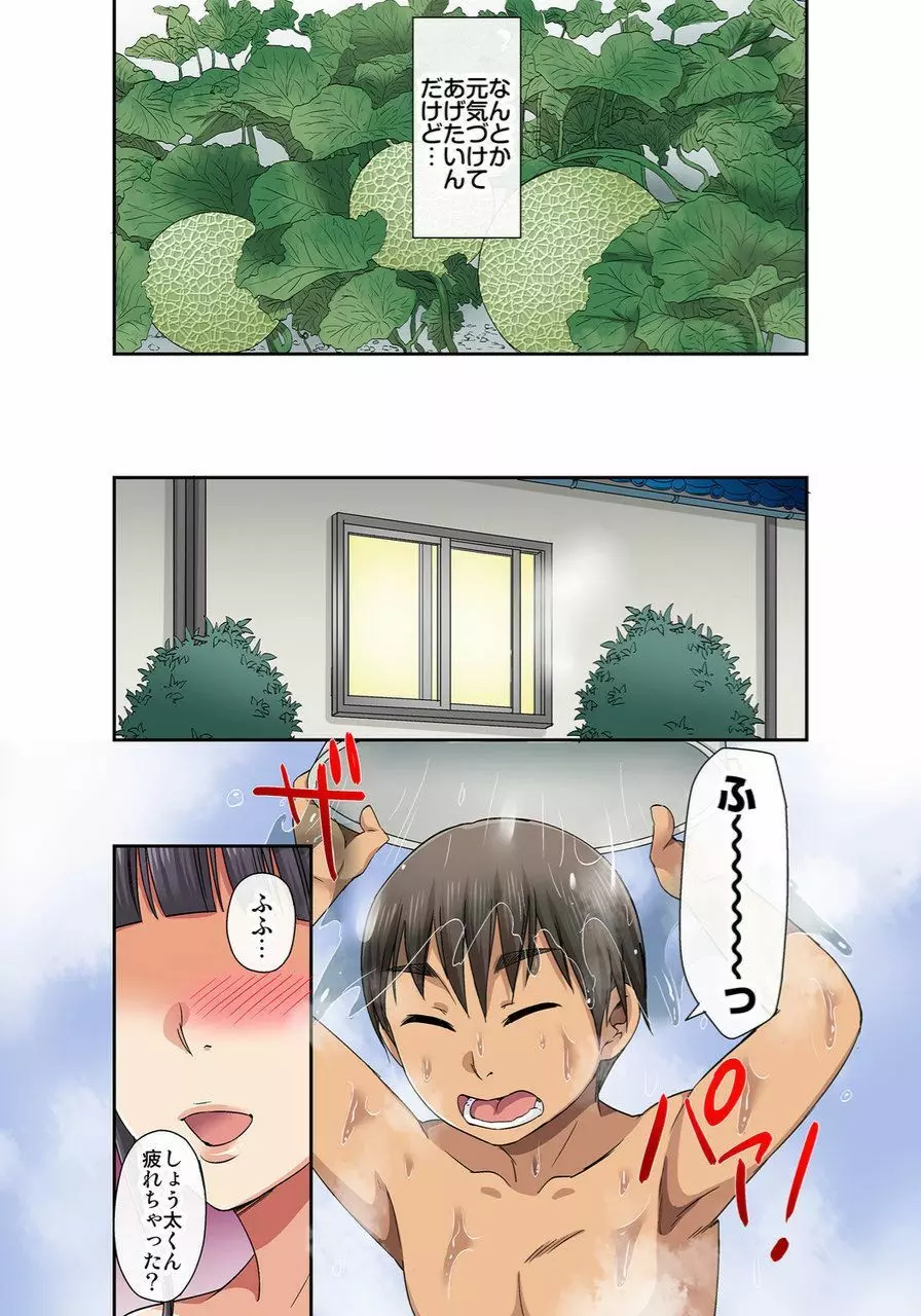 しょう太くんのHなイタズラ<なりすまし編>巨乳3姉妹+未亡人をトロトロに Page.142