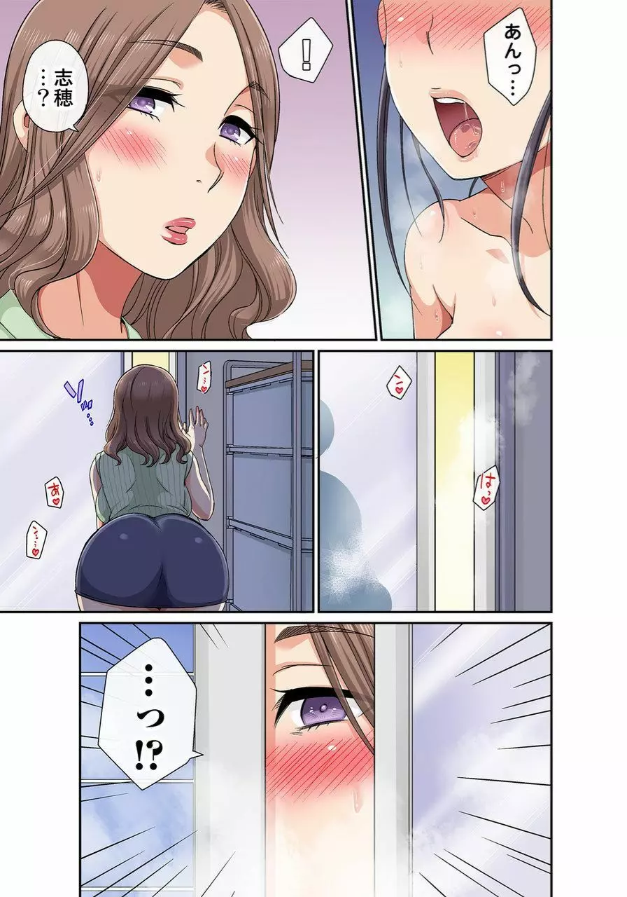 しょう太くんのHなイタズラ<なりすまし編>巨乳3姉妹+未亡人をトロトロに Page.150