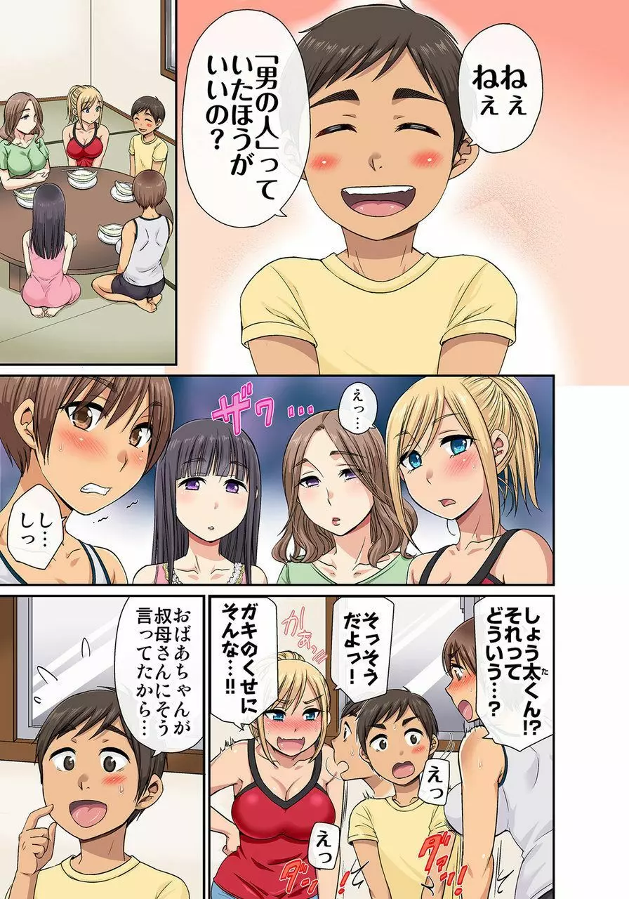 しょう太くんのHなイタズラ<なりすまし編>巨乳3姉妹+未亡人をトロトロに Page.166