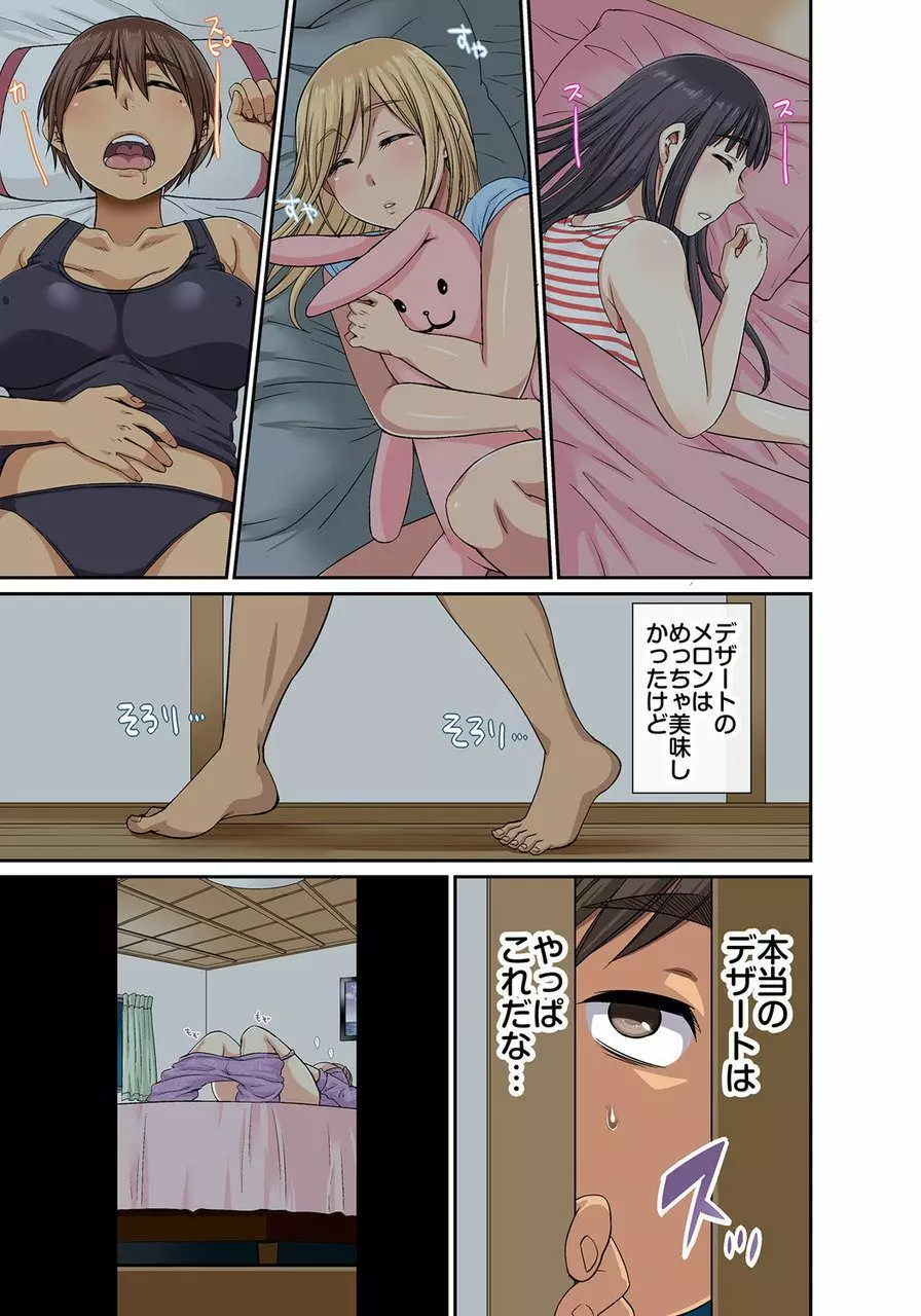 しょう太くんのHなイタズラ<なりすまし編>巨乳3姉妹+未亡人をトロトロに Page.170