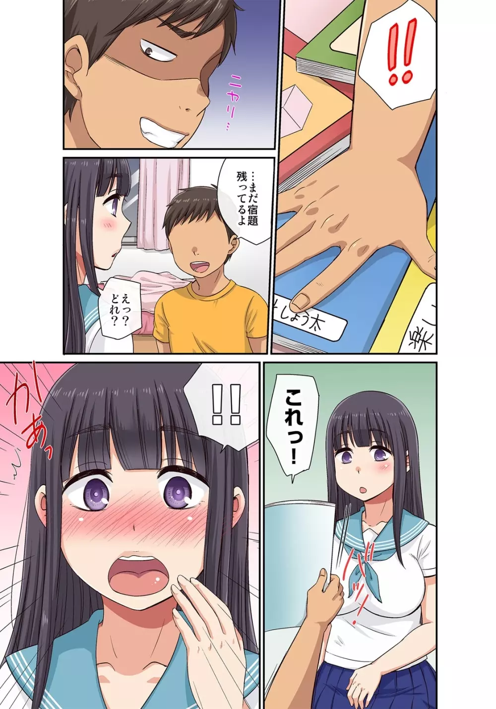しょう太くんのHなイタズラ<なりすまし編>巨乳3姉妹+未亡人をトロトロに Page.44