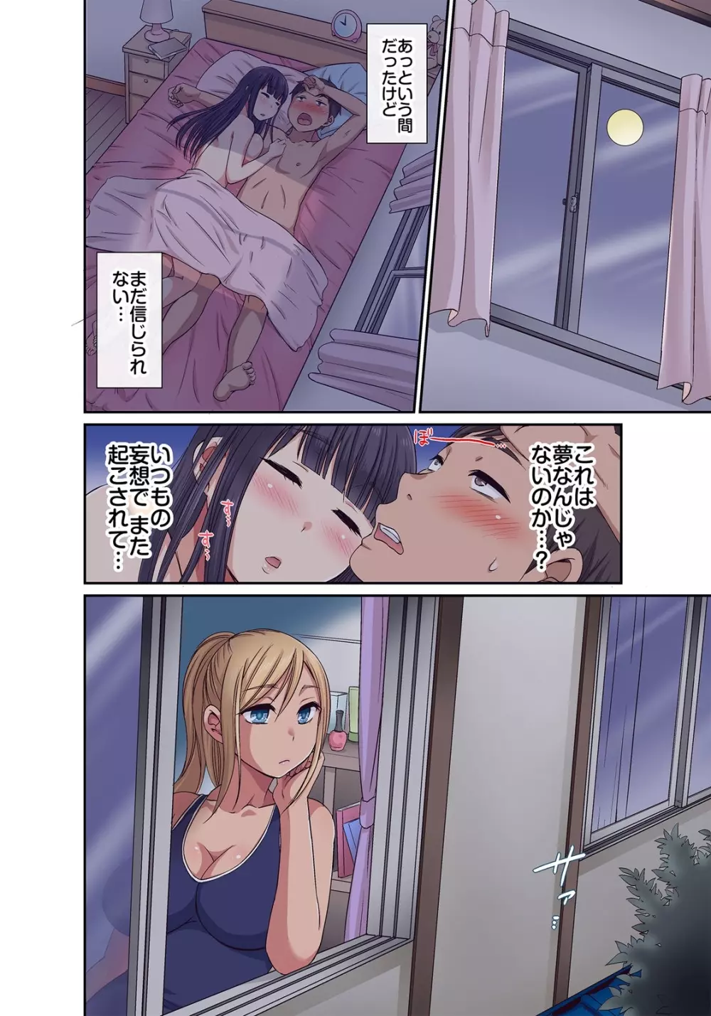 しょう太くんのHなイタズラ<なりすまし編>巨乳3姉妹+未亡人をトロトロに Page.64