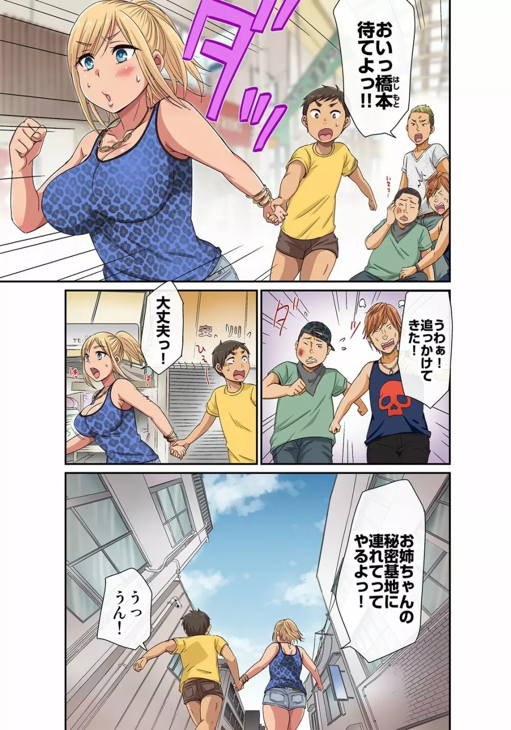 しょう太くんのHなイタズラ<なりすまし編>巨乳3姉妹+未亡人をトロトロに Page.78