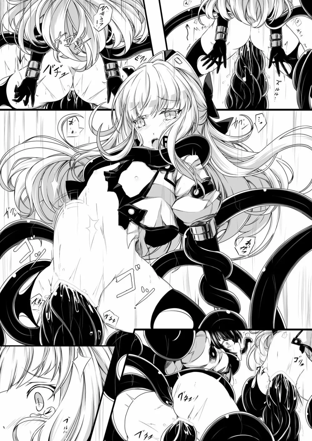 バッドエンド・ルート~変異生物対策班の末路~ Page.13