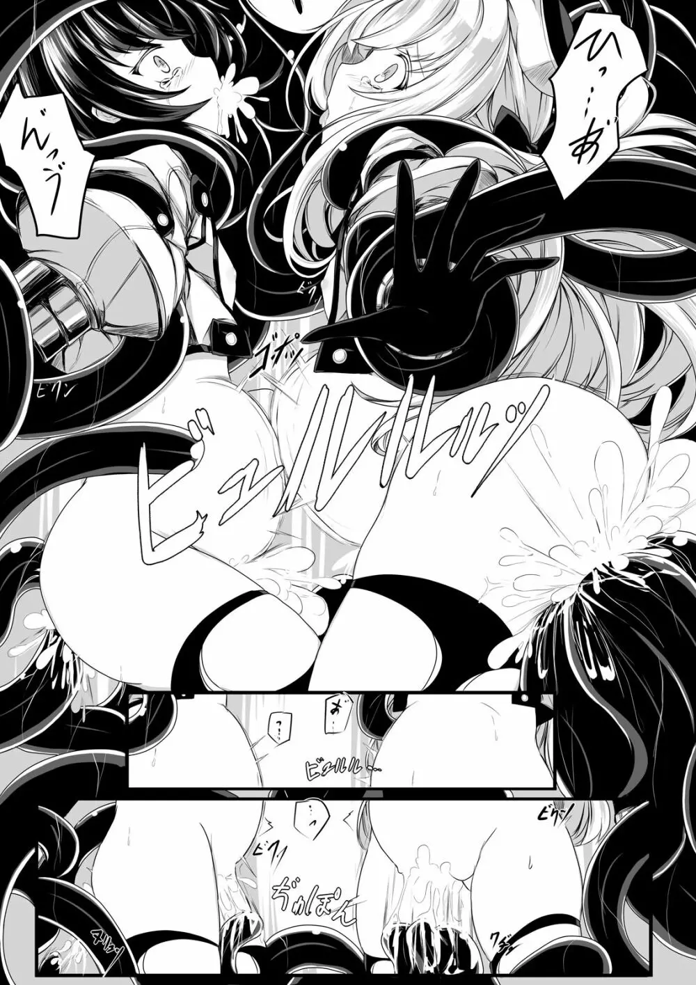 バッドエンド・ルート~変異生物対策班の末路~ Page.14