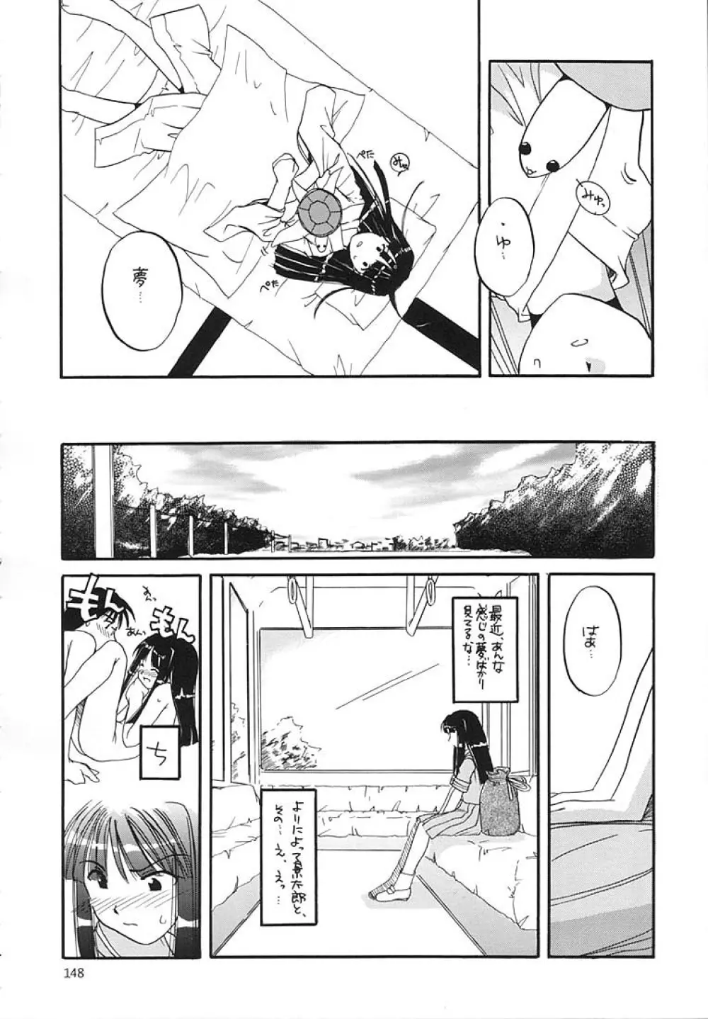 制服王総集編 Page.147