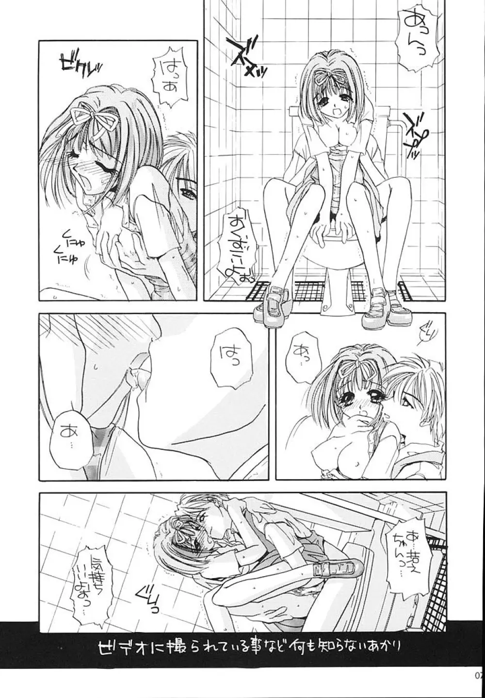 制服王総集編 Page.76