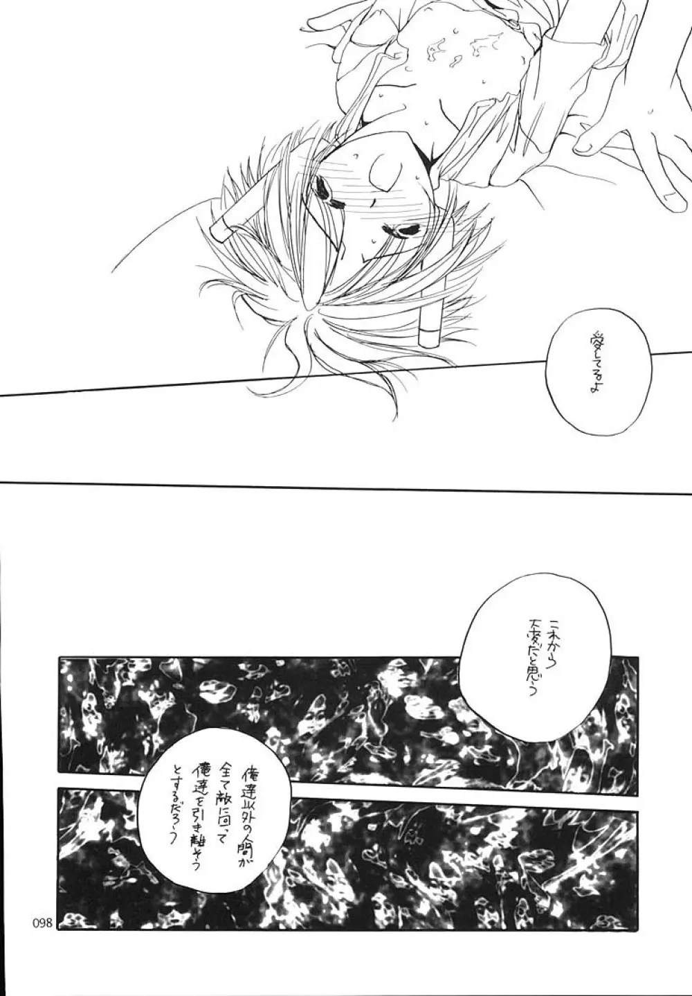 制服王総集編 Page.97