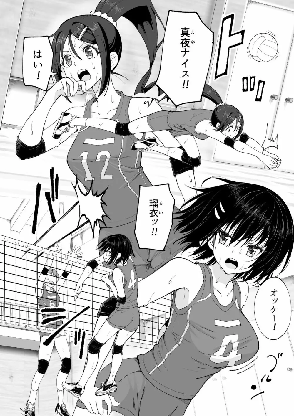 性感マッサージにハマってしまったバレー部女子の話~後編~ Page.218