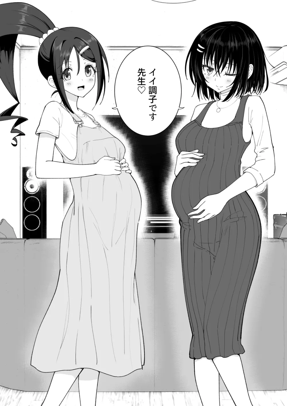 性感マッサージにハマってしまったバレー部女子の話~後編~ Page.246