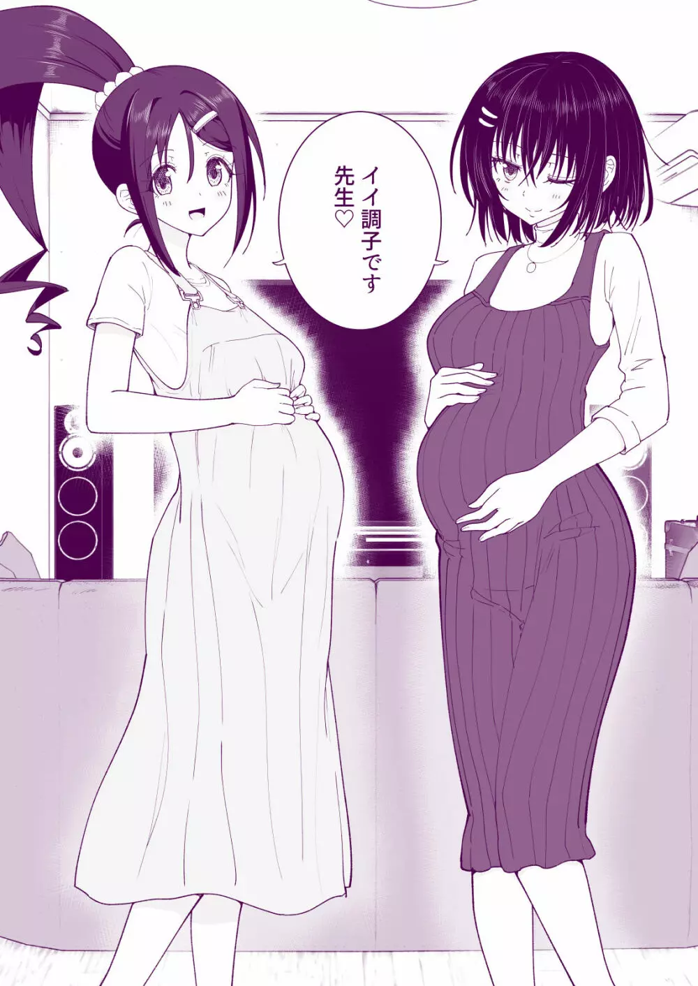 性感マッサージにハマってしまったバレー部女子の話~後編~ Page.78