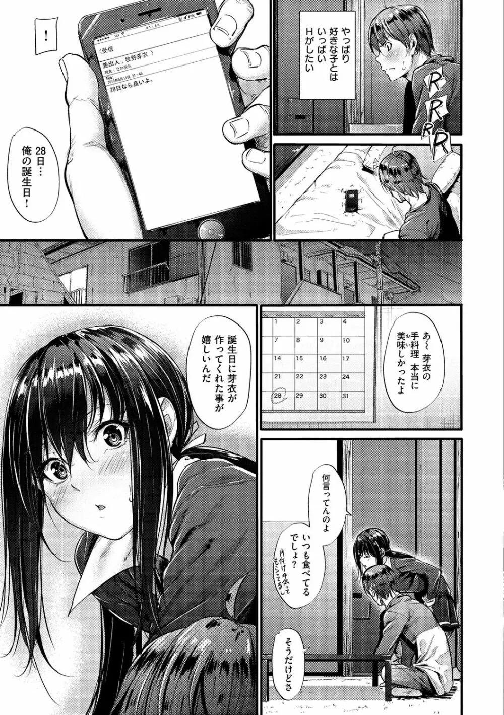 悪女考察 Page.16