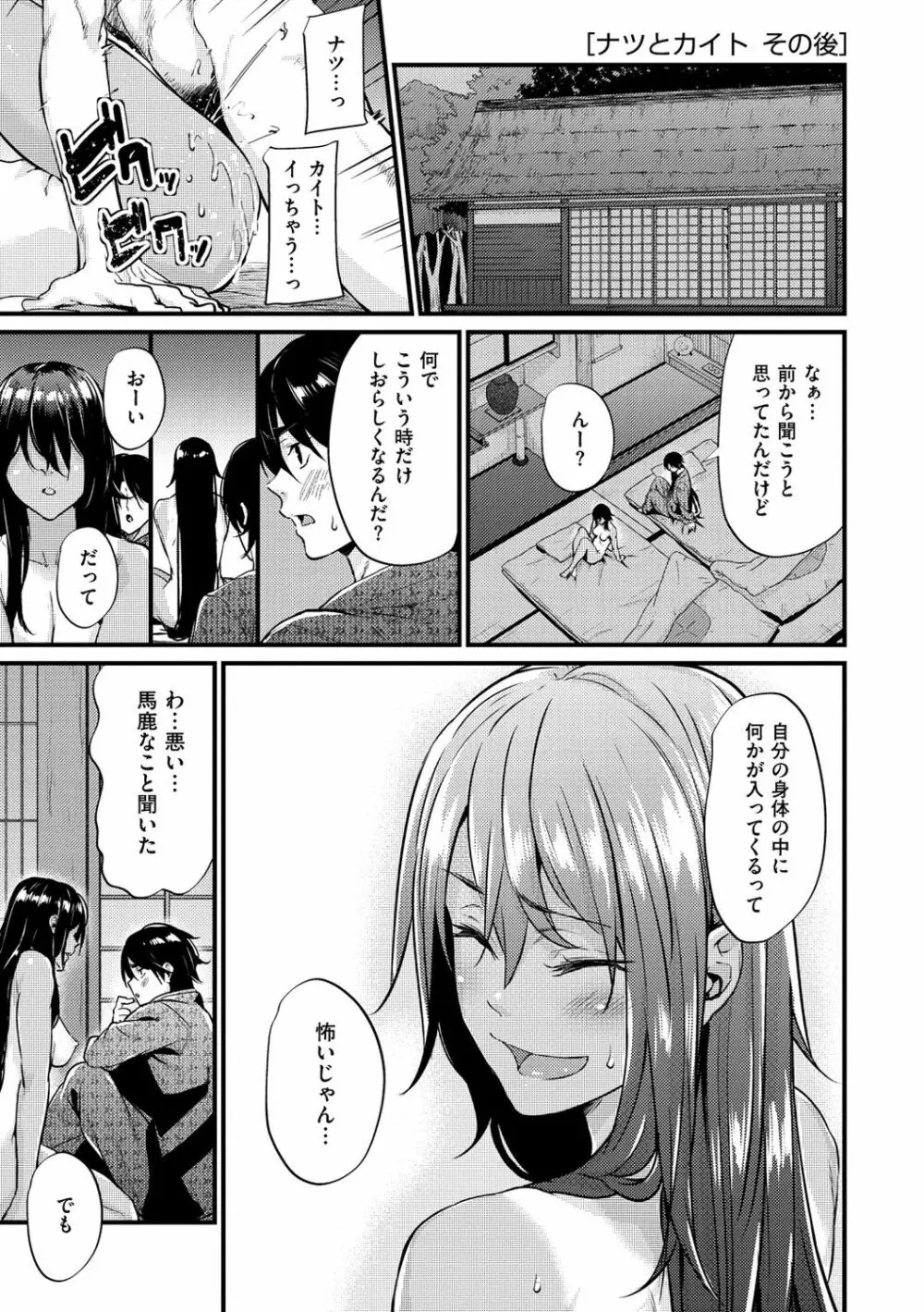 悪女考察 Page.182