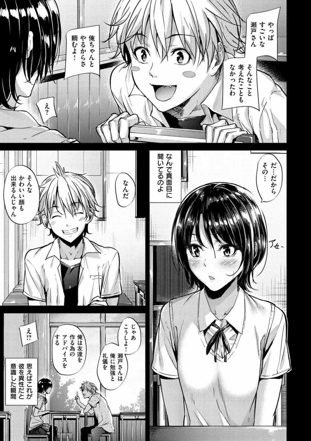 悪女考察 Page.188