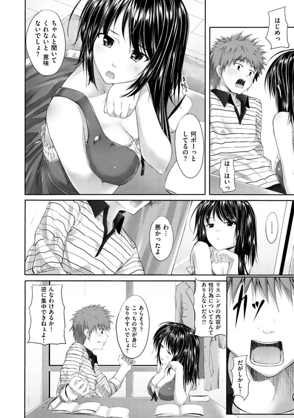 悪女考察 Page.203