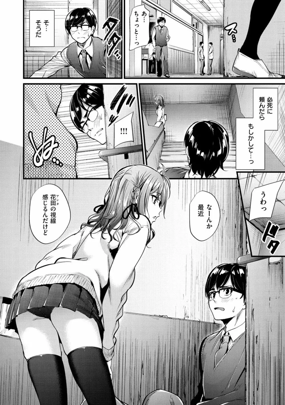 悪女考察 Page.59