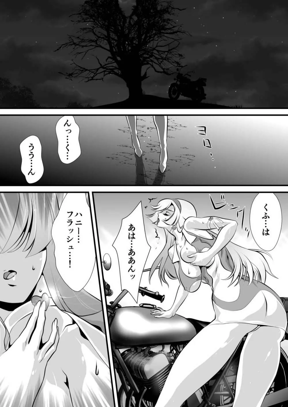 クロウ3 Page.44