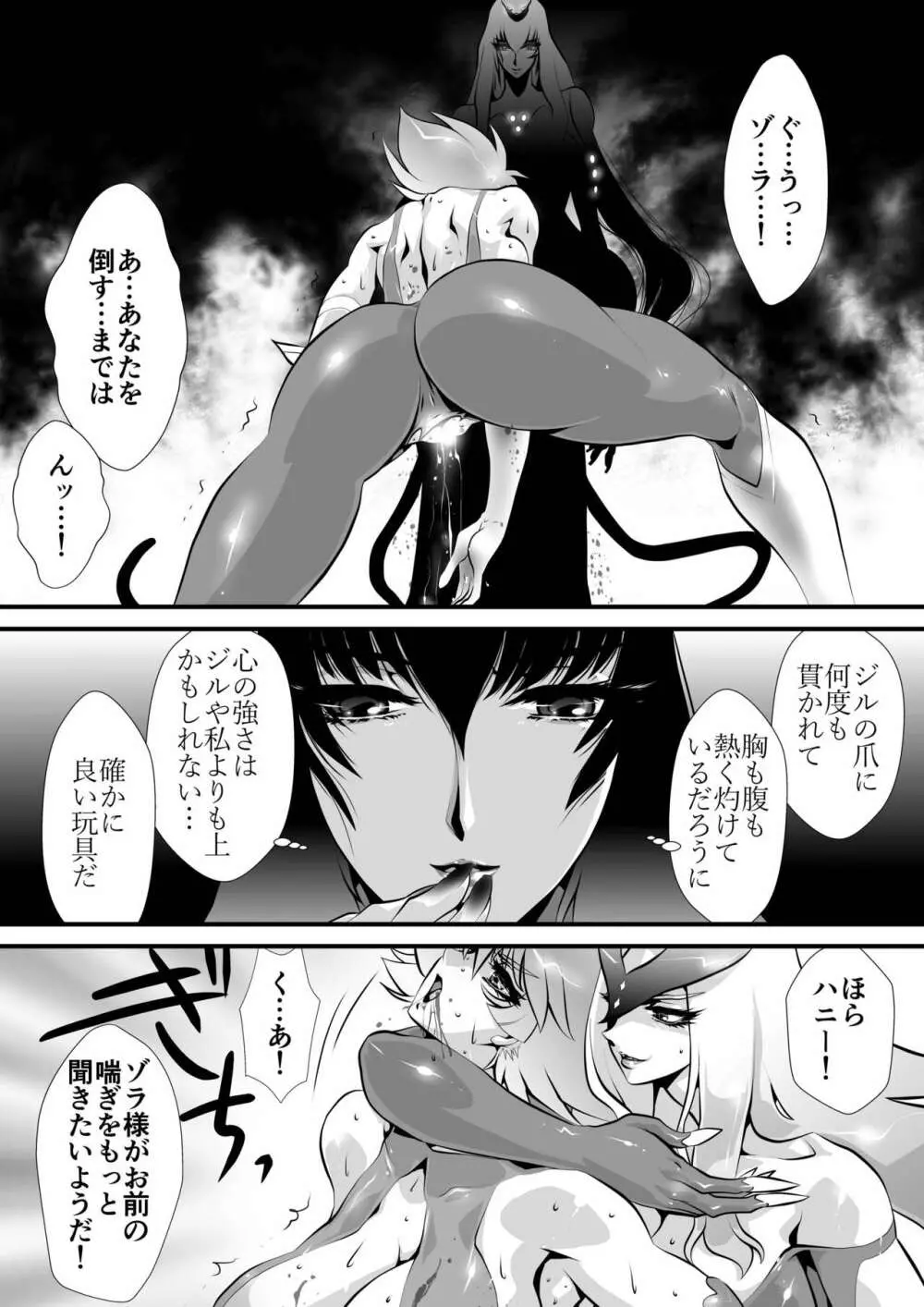 クロウ3 Page.6