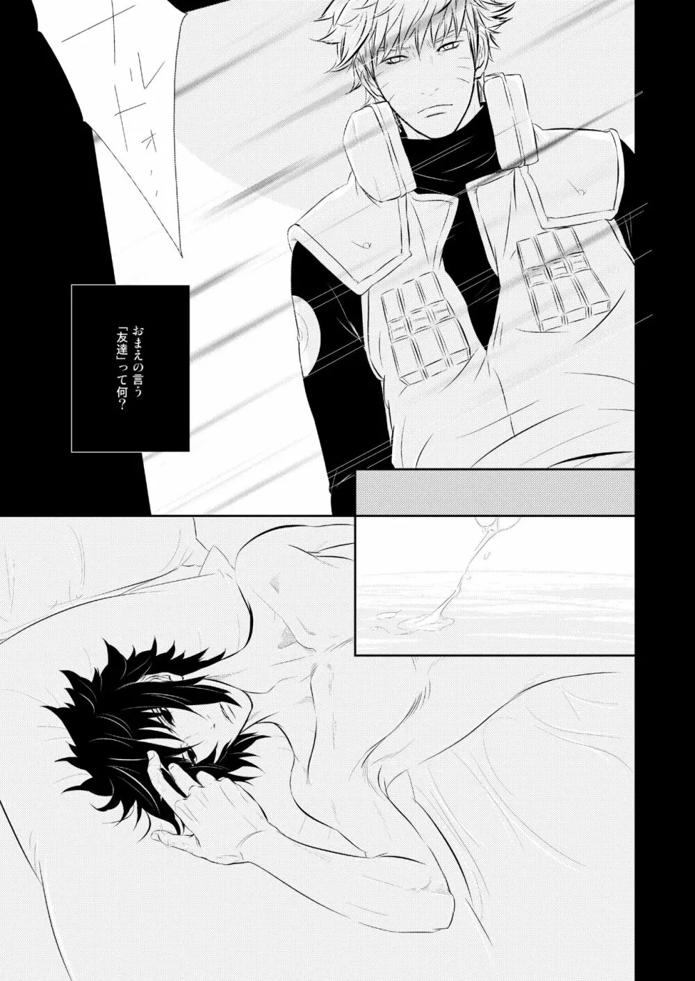 VANILLAxxx Page.18