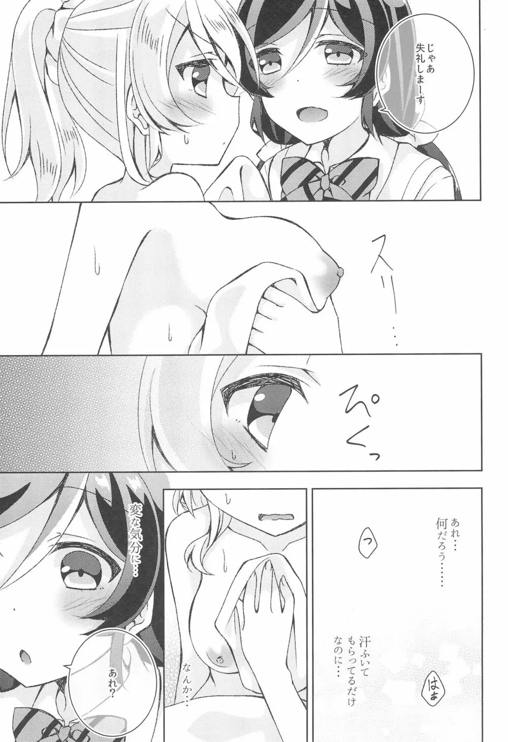 保健室SEX Page.7