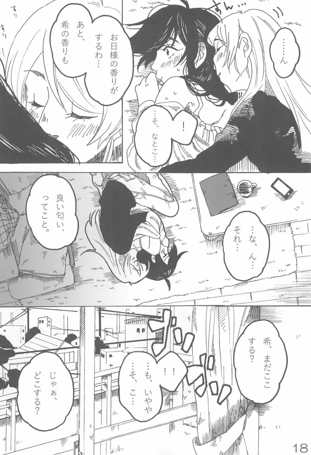 sakurairo さくらいろ Page.22