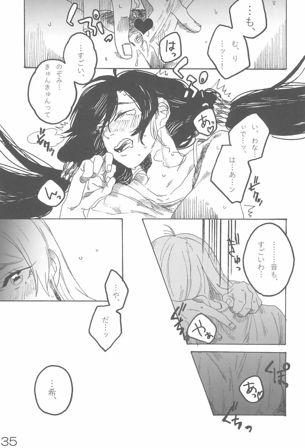 sakurairo さくらいろ Page.39