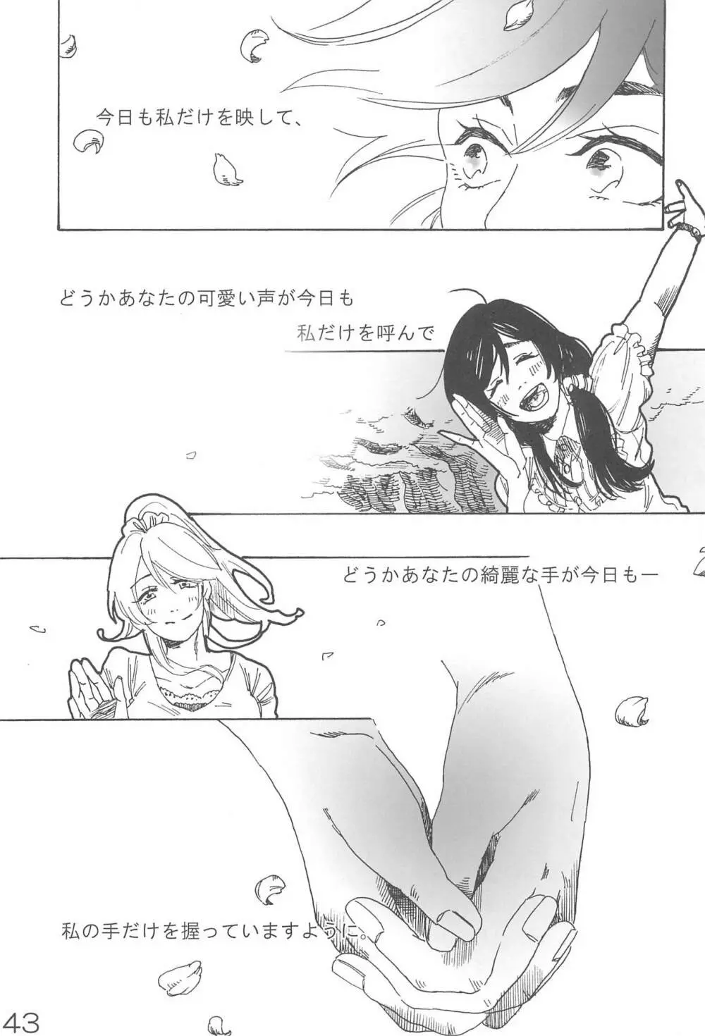 sakurairo さくらいろ Page.47