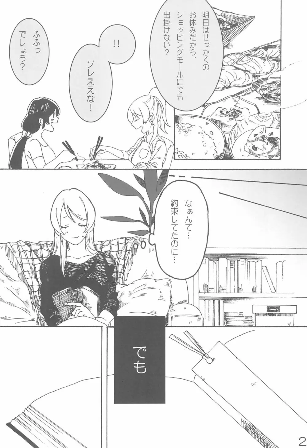 sakurairo さくらいろ Page.6