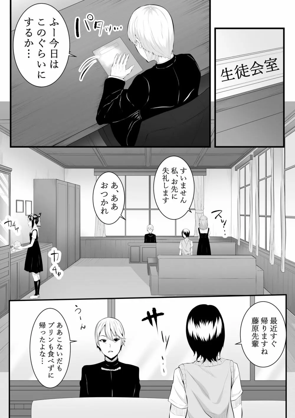 ちかのひみつ Page.15