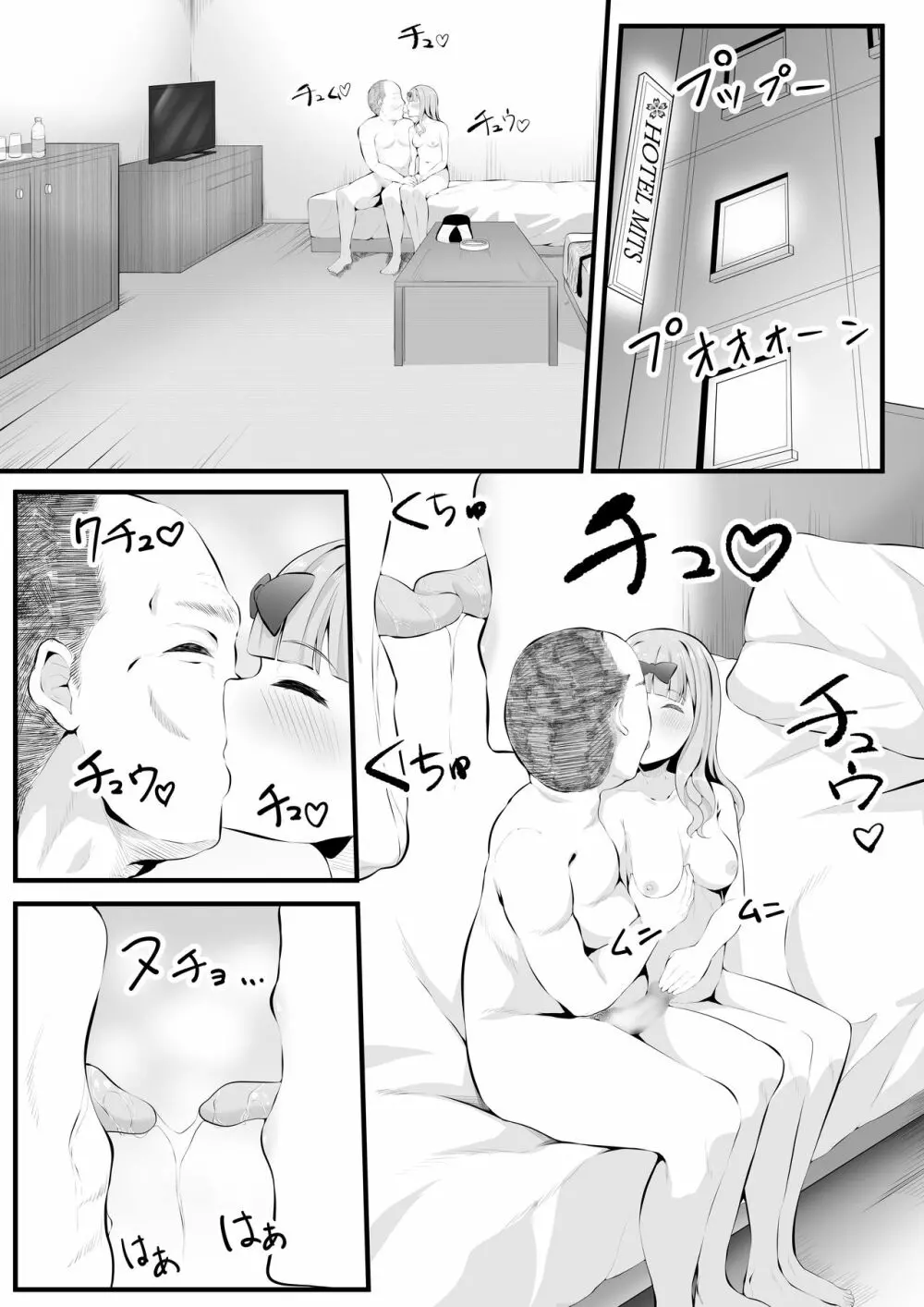 ちかのひみつ Page.5