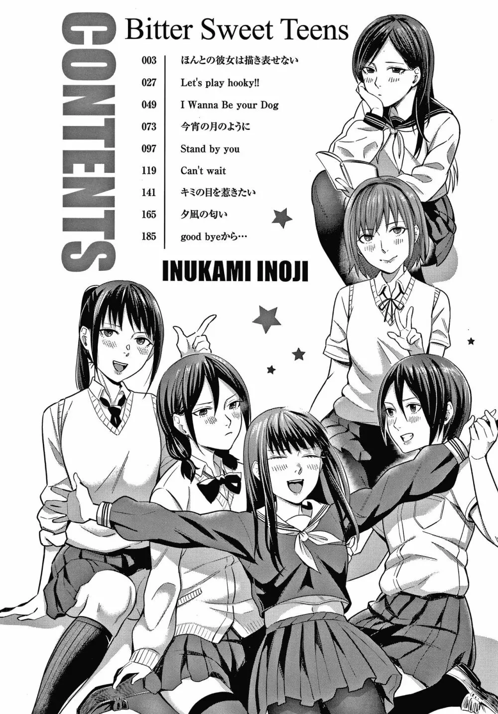 Bitter Sweet Teens + イラストカード Page.5