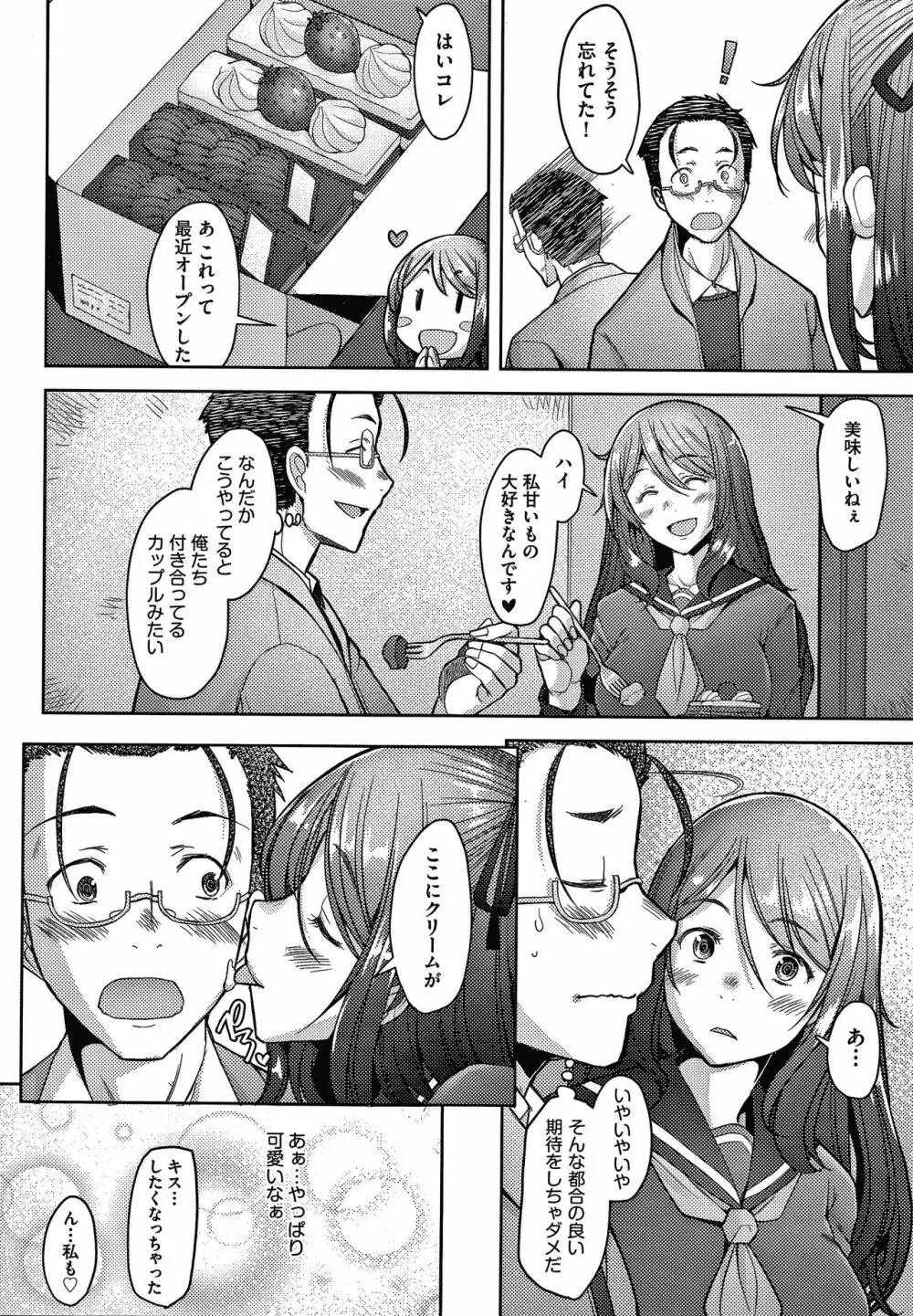 人妻だって恋したい 生ハメ受精で孕みたがる人妻たち + 4Pリーフレット Page.129