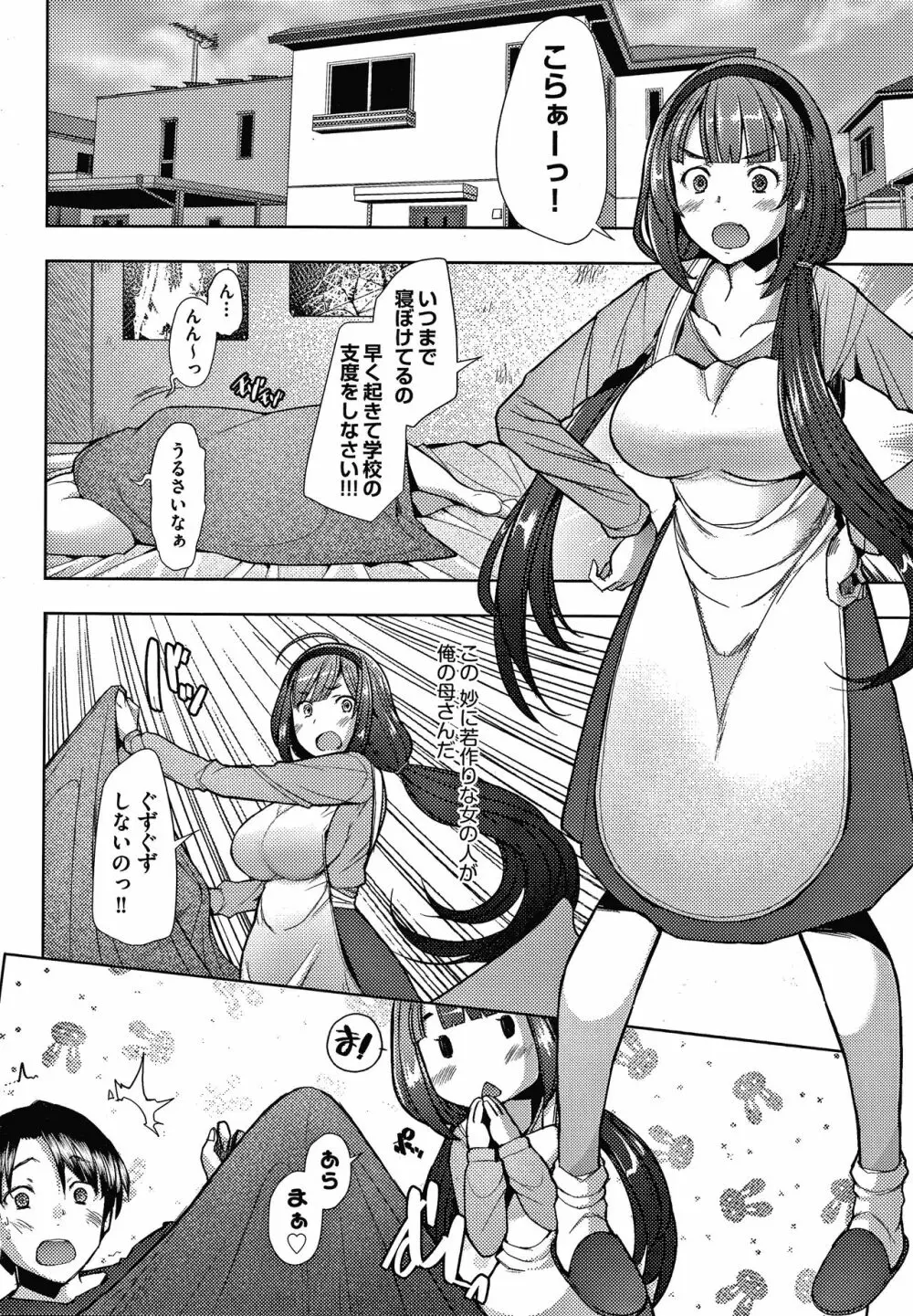 人妻だって恋したい 生ハメ受精で孕みたがる人妻たち + 4Pリーフレット Page.149