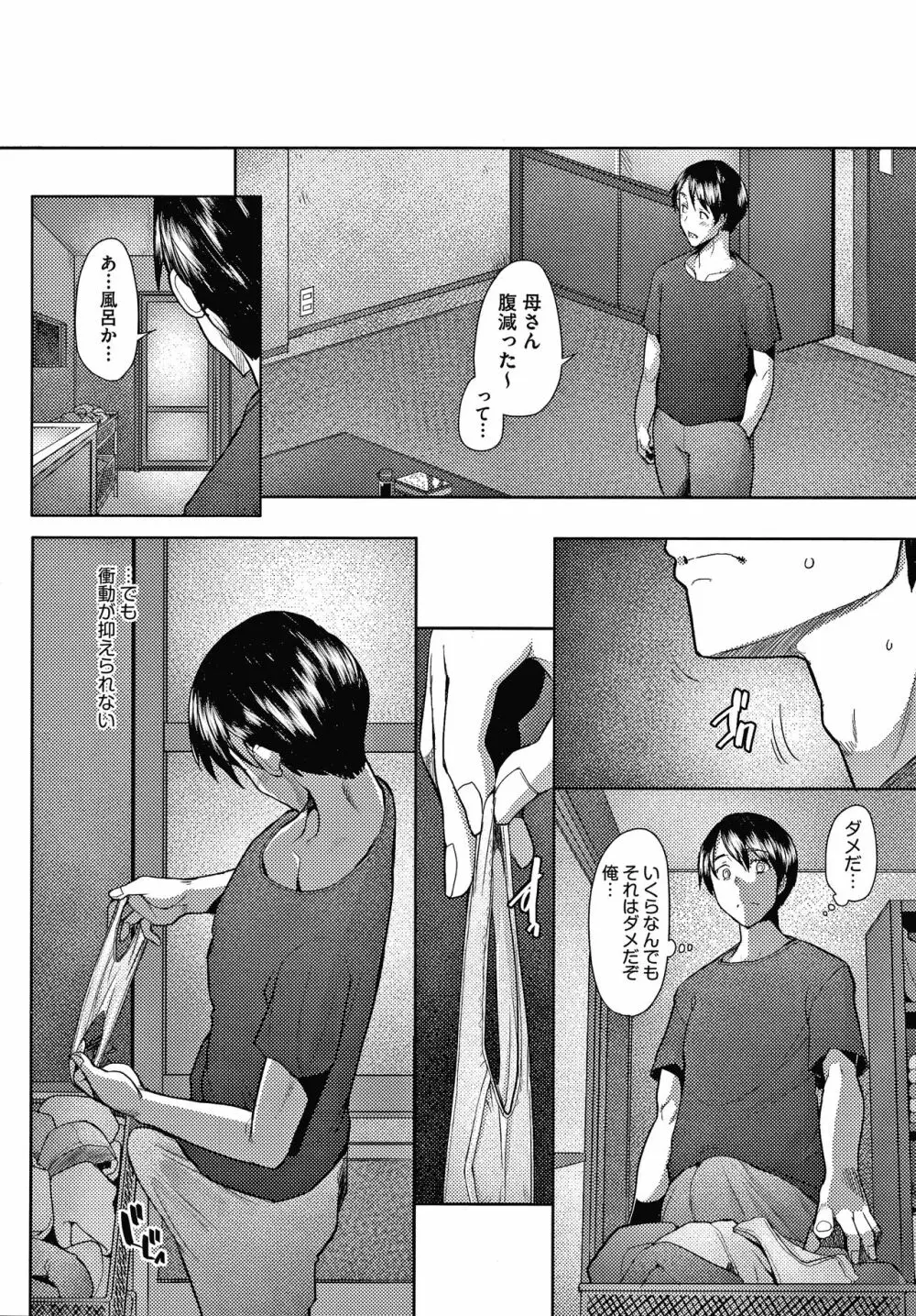 人妻だって恋したい 生ハメ受精で孕みたがる人妻たち + 4Pリーフレット Page.153