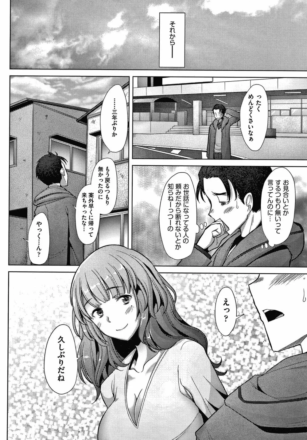 人妻だって恋したい 生ハメ受精で孕みたがる人妻たち + 4Pリーフレット Page.17