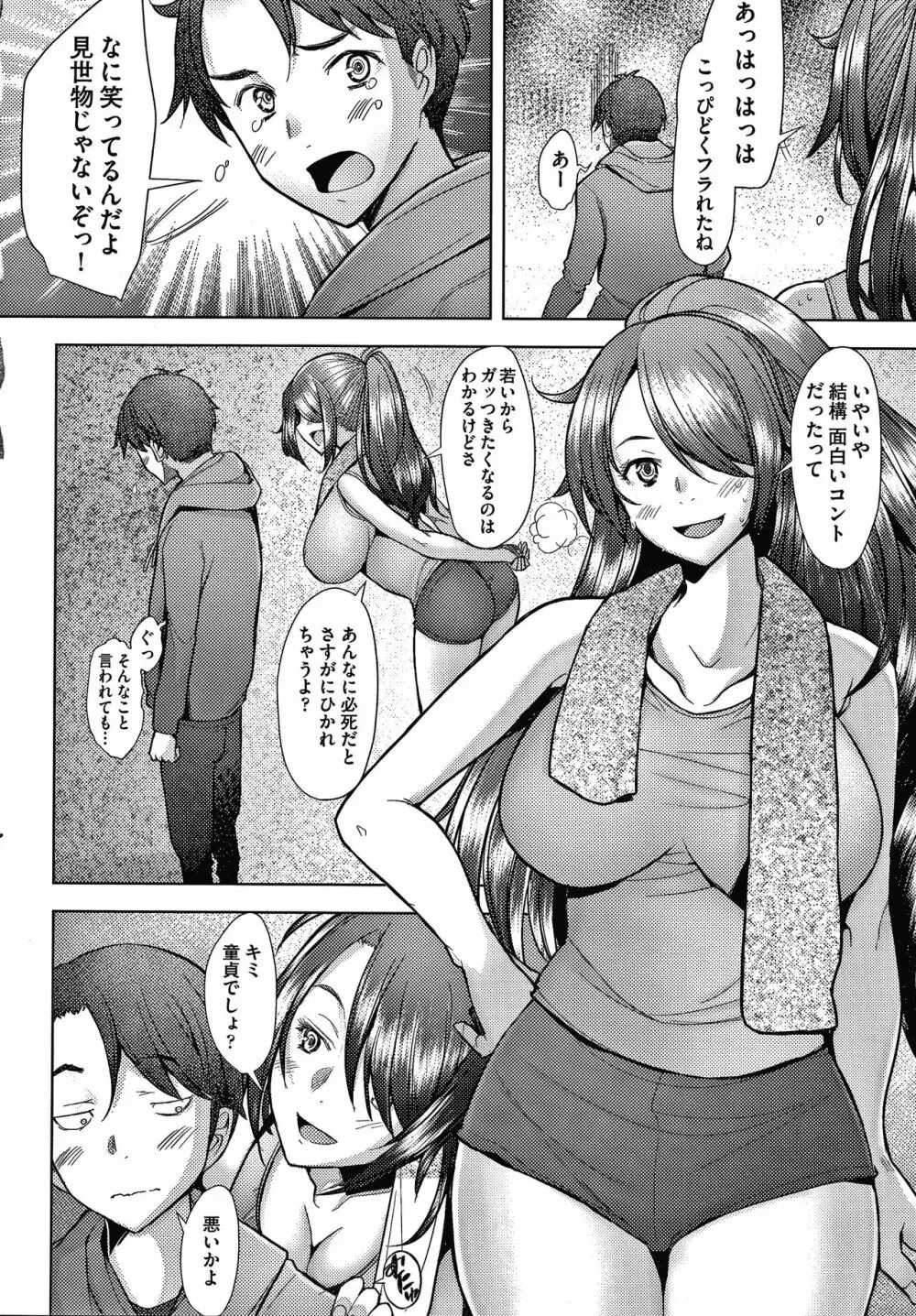 人妻だって恋したい 生ハメ受精で孕みたがる人妻たち + 4Pリーフレット Page.173